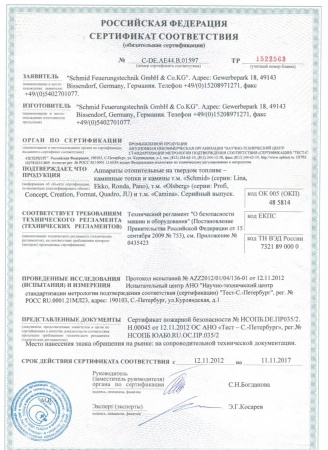 
Газовая топка Vero Design NI G3 H1