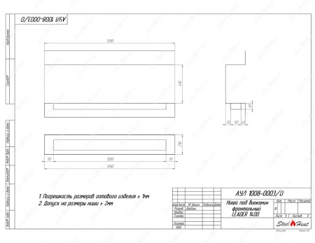 Биокамин фронтальный SteelHeat Leader 1400 стекло Биокамин фронтальный SteelHeat Leader 1400 стекло по цене 56 974 руб.