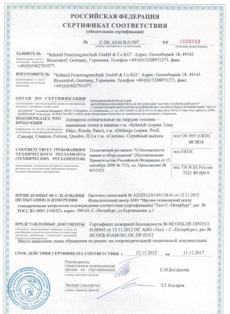 Газовая топка Vero Design GA 1 H3 
Газовая топка Vero Design GA 1 H3