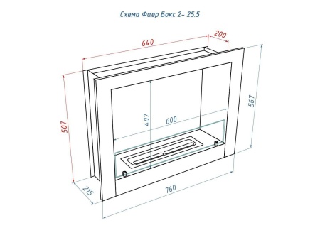 Портальный биокамин Lux Fire "Фаер Бокс 2 - 25.5" по цене 52 877 руб.